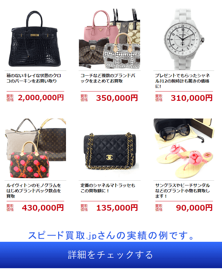 ブランド品買取の相場、ブランド品ってお金になるか?